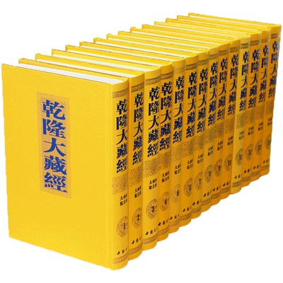 乾隆大藏经龙藏佛教书籍质优价低