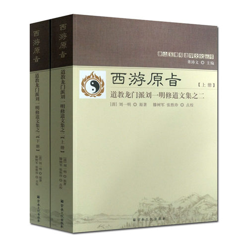 刘一明