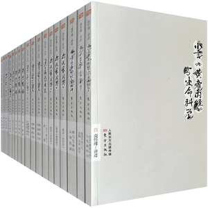 南怀瑾著作选集套装19本小言黄帝内经与生命科学禅与生命的认知初讲我说参同契维摩诘的花雨满天瑜伽师地论声闻地讲录 南怀瑾选集