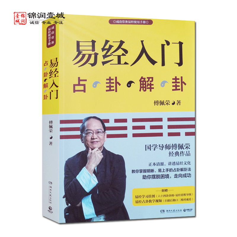 诚信经营，正版图书！