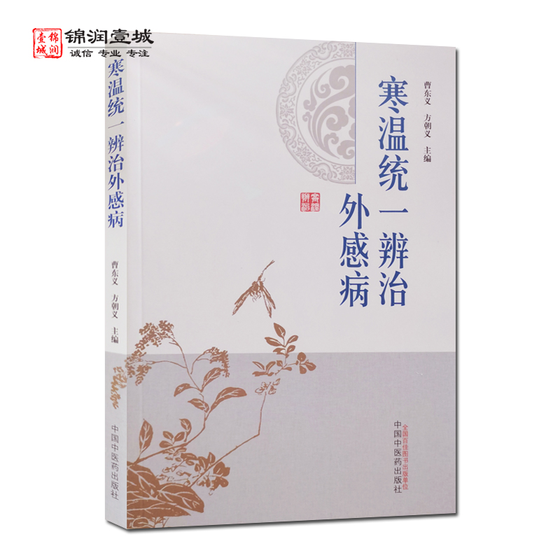 诚信经营，正版图书！