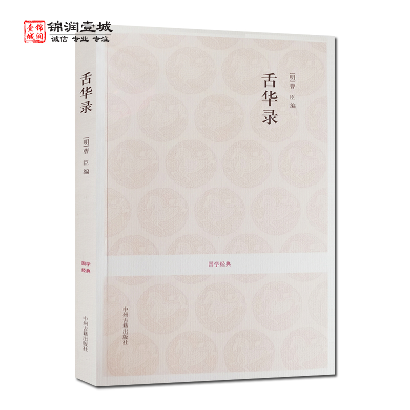 诚信经营，正版图书！