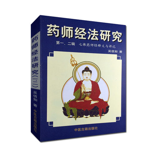 吴信如