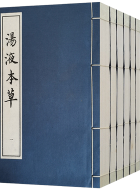 外观陈旧汤液本草药鉴药症忌宜