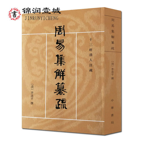 诚信经营,正版图书!