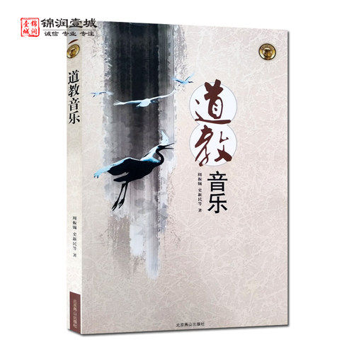 道教音乐武汉音乐学院道教