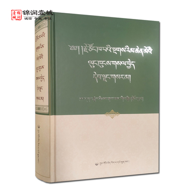 宗喀巴密宗道次广论论典源流