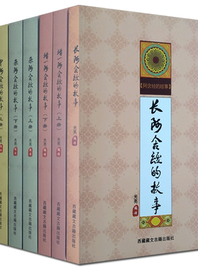 白话阿含经的故事(全套八册)长阿含经的故事+中阿含经的故事+杂阿含经的故事+别译杂阿含经的故事+增一阿含经的故事