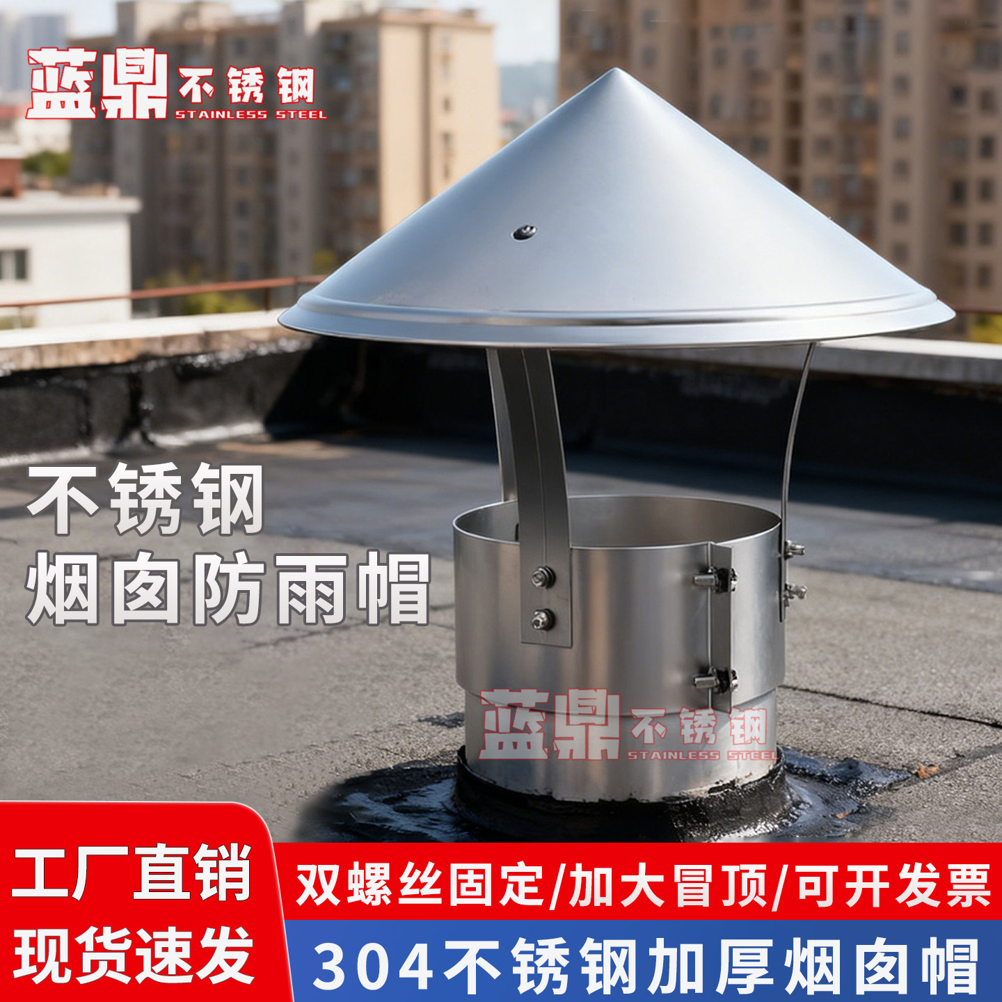 不锈钢烟囱防雨帽笠风管烟筒冒农村烟囱盖风帽防雨罩屋顶柴火炉帽