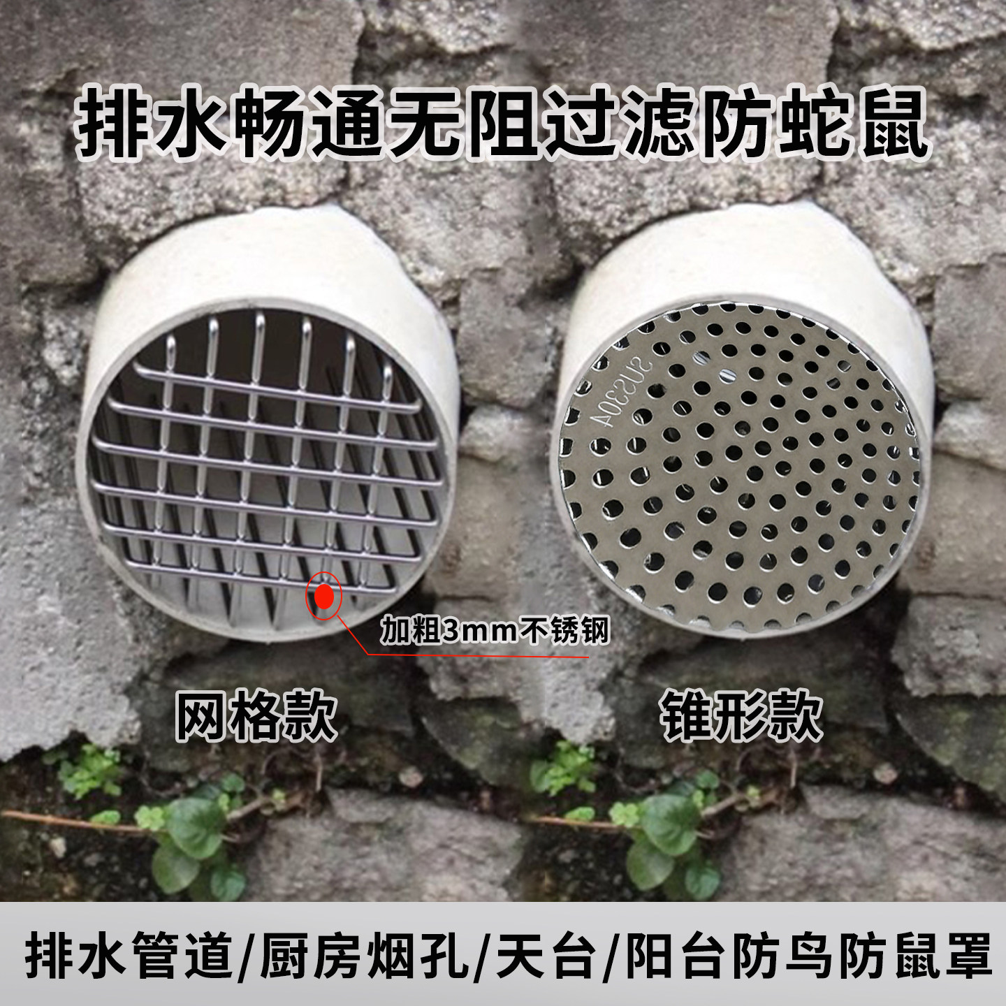 304不锈钢排水管下水道过滤网罩防鼠蛇神器天台阳台圆形防堵地漏