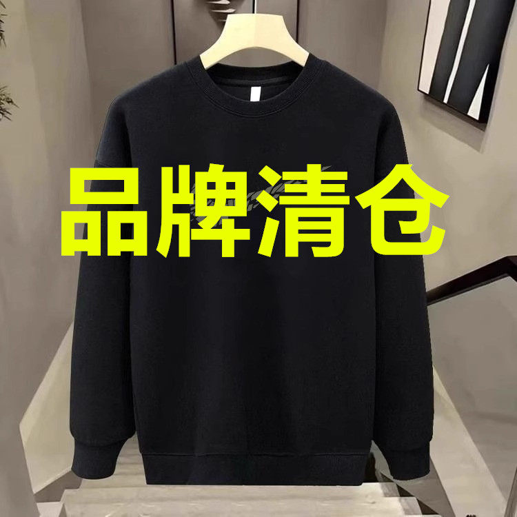 奥莱圆领卫衣男士春秋新款纯棉加绒长袖百搭休闲运动宽松套头上衣