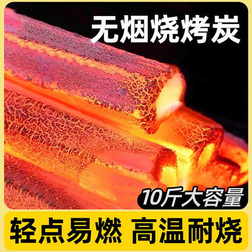无烟速燃烧烤取暖木碳果木炭批发