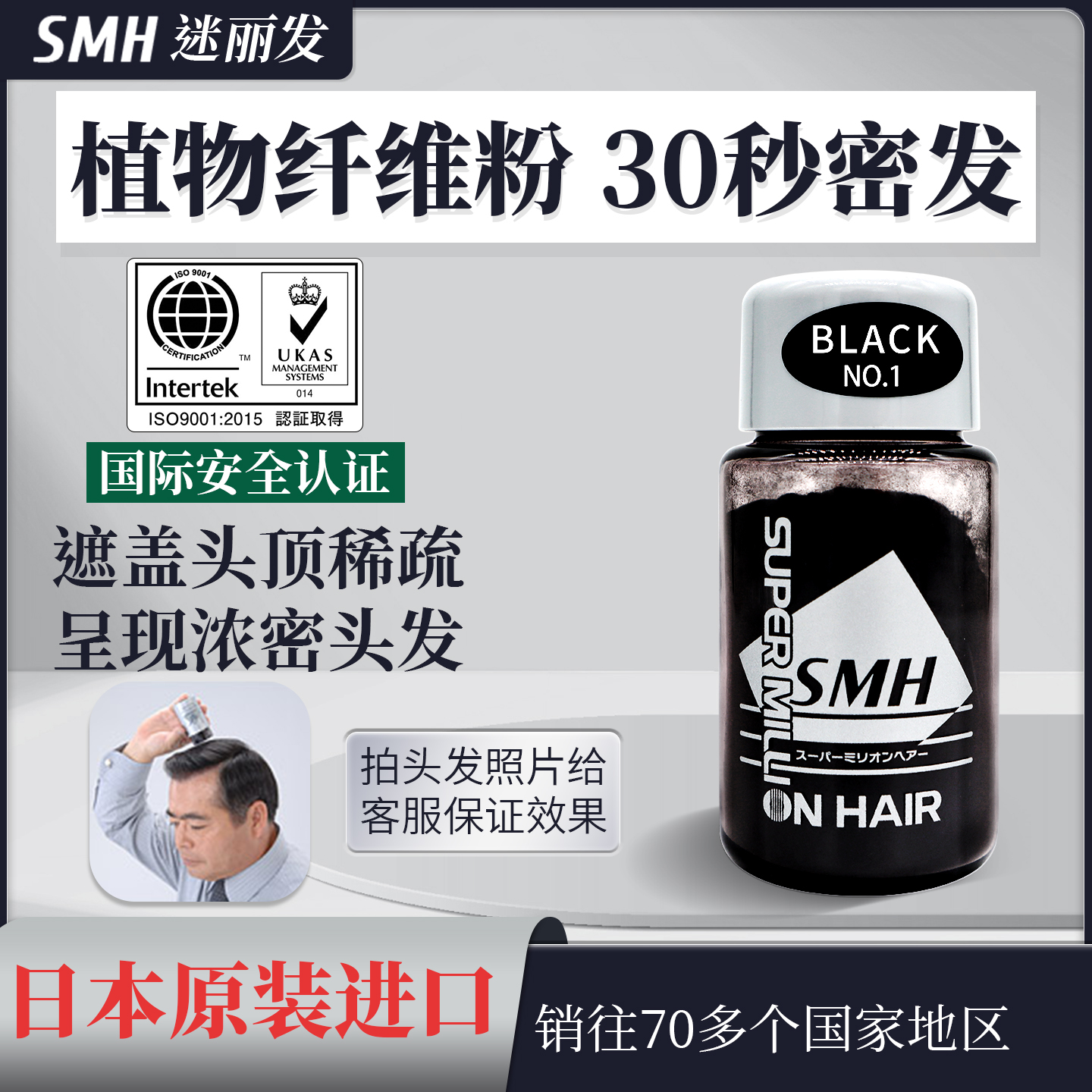 迷丽发头发纤维粉植补发