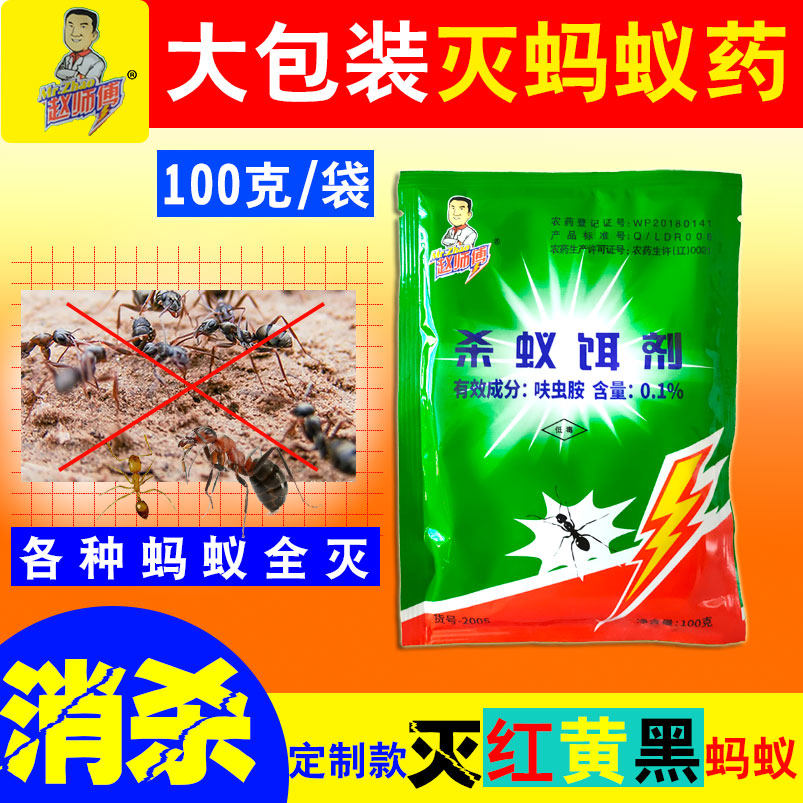 灭除蚂蚁药粉花园杀黑黄红火蚁消杀公司大包装室内饵剂一窝端神器