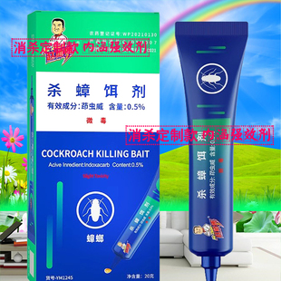 杀蟑螂药强效力胶饵剂家用餐厅厨房专业小强非无毒一窝端灭蟑神器