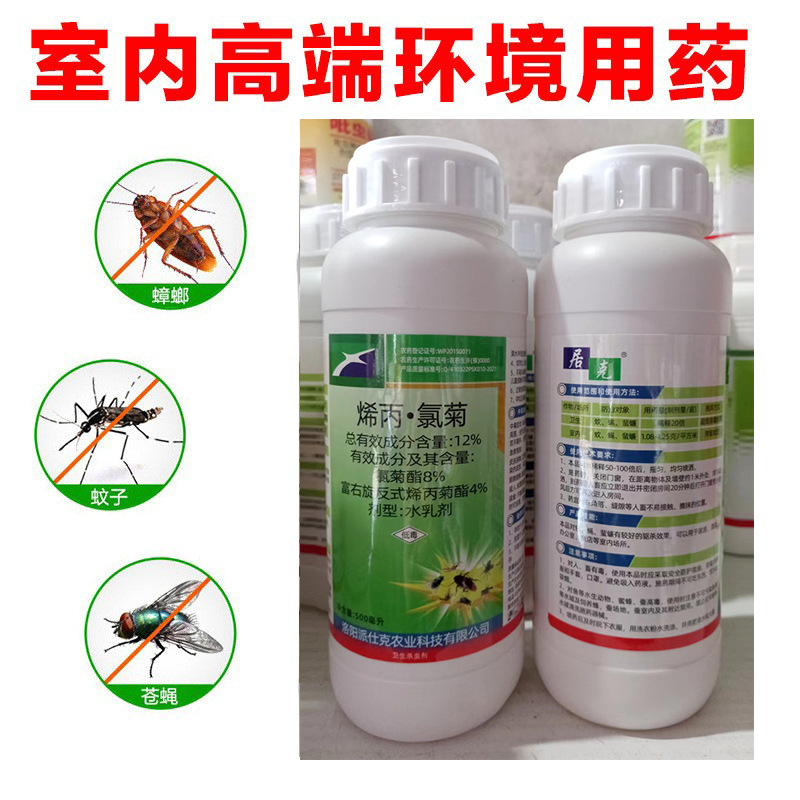 无味快速灭蚊子苍蝇蟑螂喷雾剂