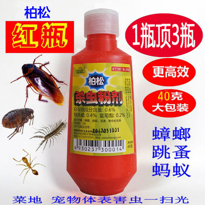 家用杀虫剂跳蚤药柏松灭蟑螂蚂蚁