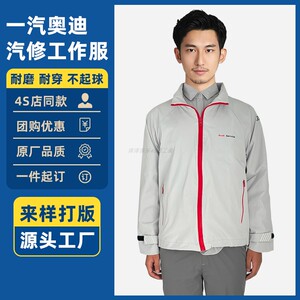 新款一汽奥迪4s店工作服汽修售后短袖工装套装定制车间维修汽修服