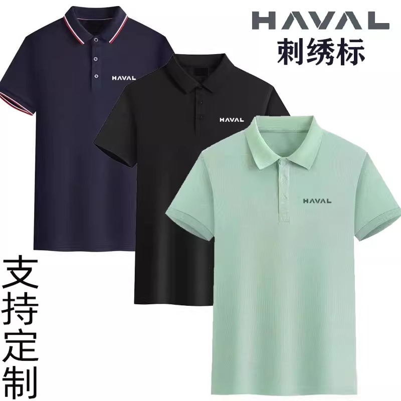 长城哈弗车标短袖T恤polo衫工装