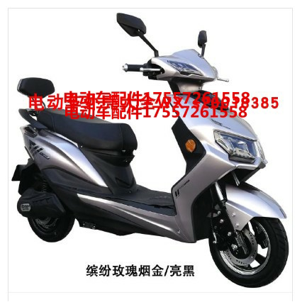 金箭电动车塑料件战威全套外壳配件灯具前围工具箱面板中边条原厂