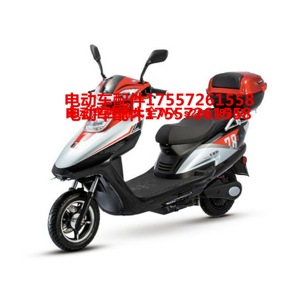 七星豹红运京沙电动电瓶车配件全套塑件外壳灯具前围面板大灯原厂