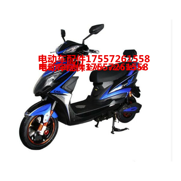 澳柯玛电动车配件天星天将全套塑件外壳灯具坐垫前围边条大灯原厂