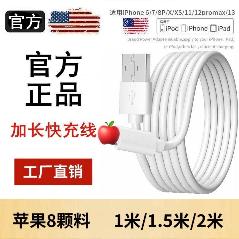 适用苹果6/7/6s/8plus数据线SE/iPhoneX/11/max手机快充充电线xrs
