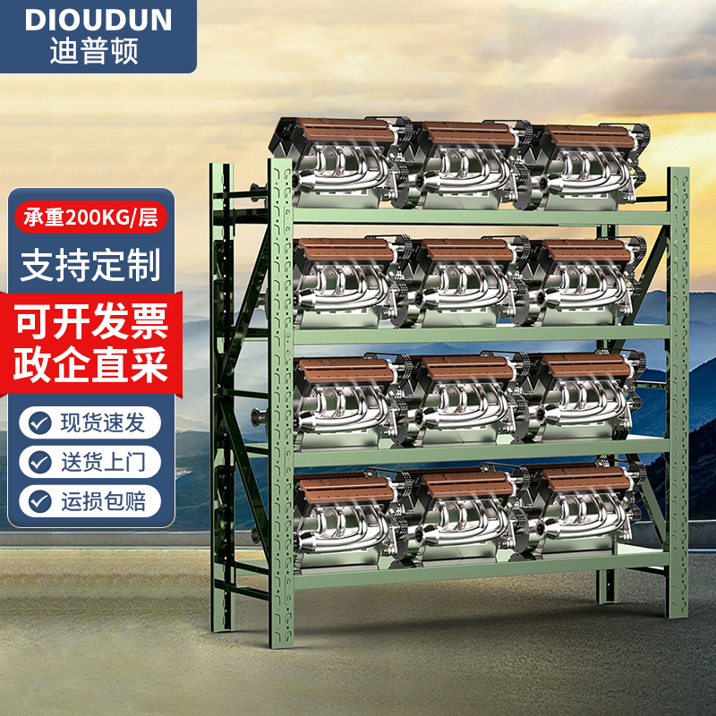 迪普顿货架仓储仓库货物器材架中型200Kg/层主架四层军绿色