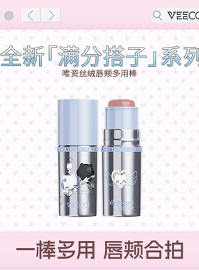 唯资×音符布丁ip丝绒唇颊多用棒