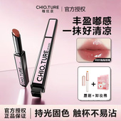 稚优泉持光固体丰唇蜜镜面水光唇釉不易掉色不易沾杯口红官方正品