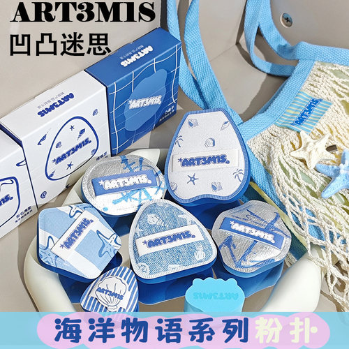 凹凸迷思海洋物语系列嘿嘿黑粉扑干湿两用不吃粉底液底妆美妆气垫