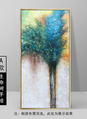 生命之树纯手绘油画北欧现代大气客厅装饰画沙发背景墙玄关壁画