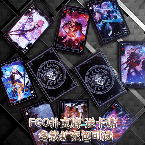 二次元fgo周边saber贞德卡牌