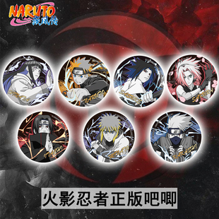 火影忍者正版 吧唧卡卡西宇智波鼬佐助波风水门周边双闪徽章官谷