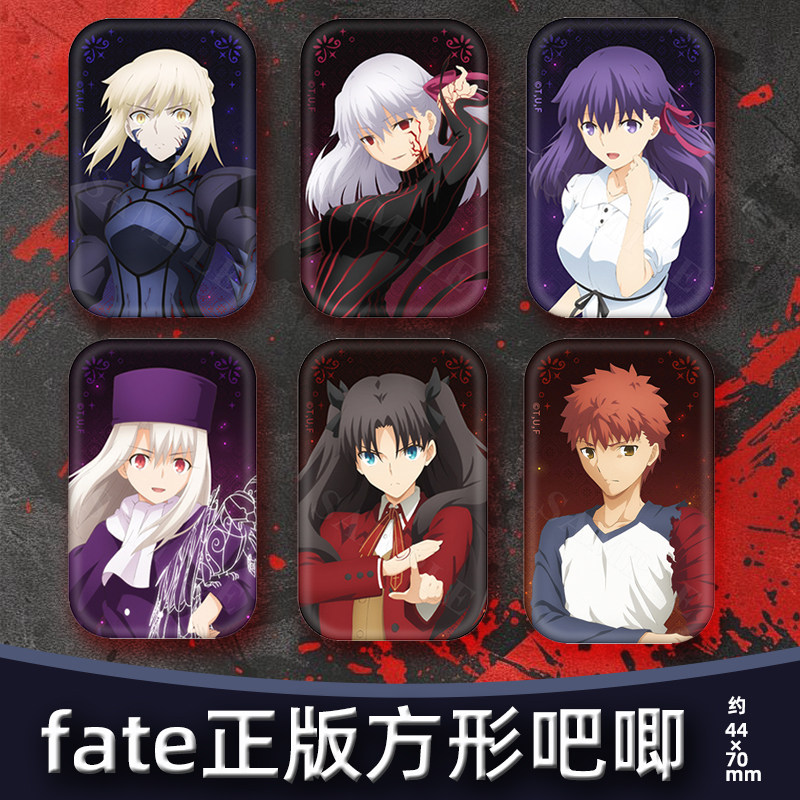 fate动漫周边正版官谷吧唧黑saber远坂凛间桐樱伊莉雅谷子徽章