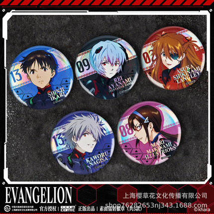 EVA新世纪福音战士正版周边徽章明日香渚薰绫波零官谷吧唧谷子
