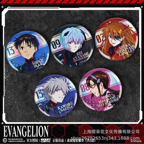 EVA新世纪福音战士正版徽章