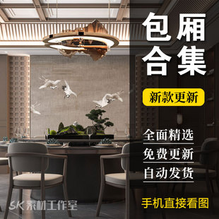 餐饮酒店饭店包间房装修设计效果图餐厅包厢现代新中式欧式图片