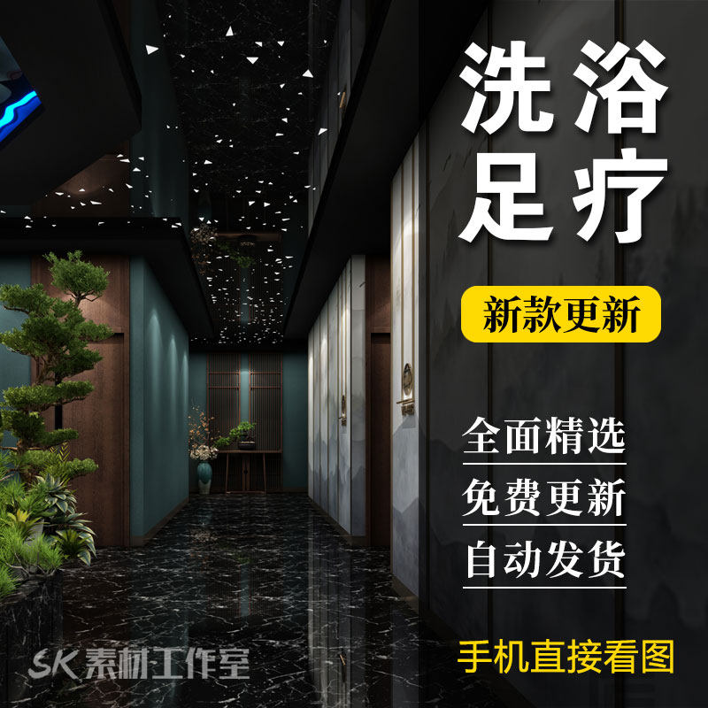 洗浴中心足疗足浴养生SPA按摩休闲会所案例装修设计效果图参考图