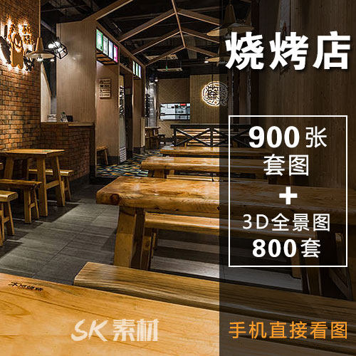 烧烤店装修设计效果图复古工业风格烤肉店铁板烧串串店室内实景图