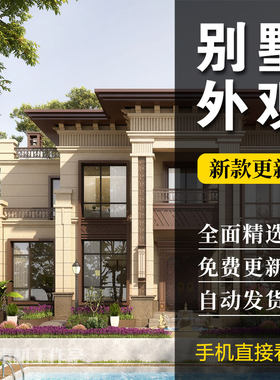 别墅外观设计效果图自建房主体结构素材房屋住宅农村建筑房子图片