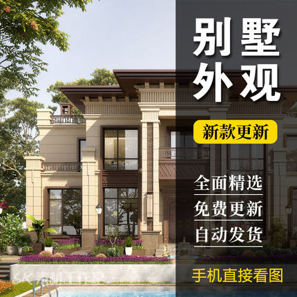 别墅外观设计效果图自建房主体结构素材房屋住宅农村建筑房子图片