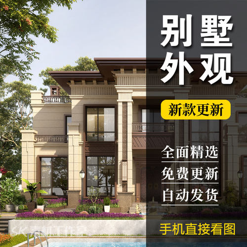 别墅外观设计效果图自建房主体结构素材房屋住宅农村建筑房子图片