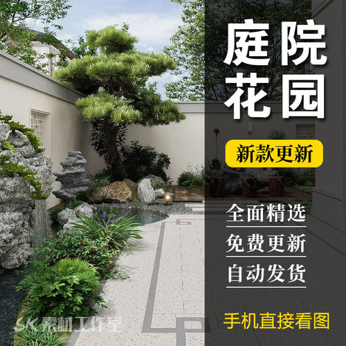 中式别墅小庭院设计效果园林绿化景观花园参考实景图3d全景图案例