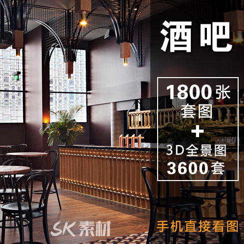 酒吧装修设计效果图吧台清吧休闲复古文艺工业风格室内创意3d全景