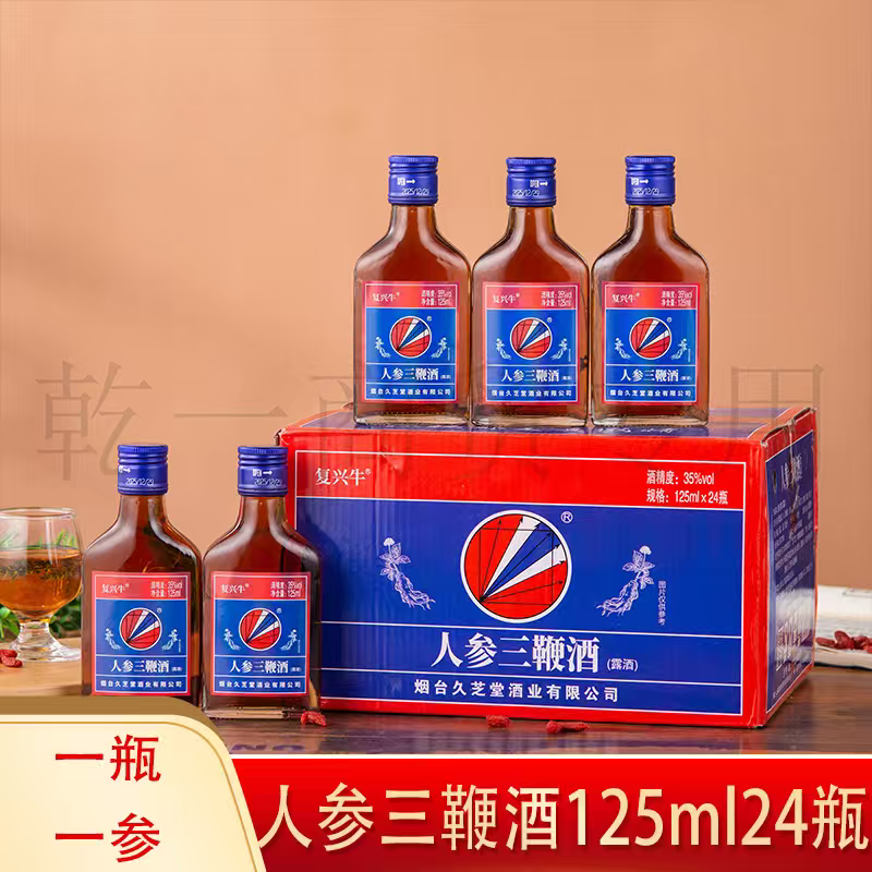 蓝标人参三鞭酒35度小瓶滋补酒125ml*24瓶
