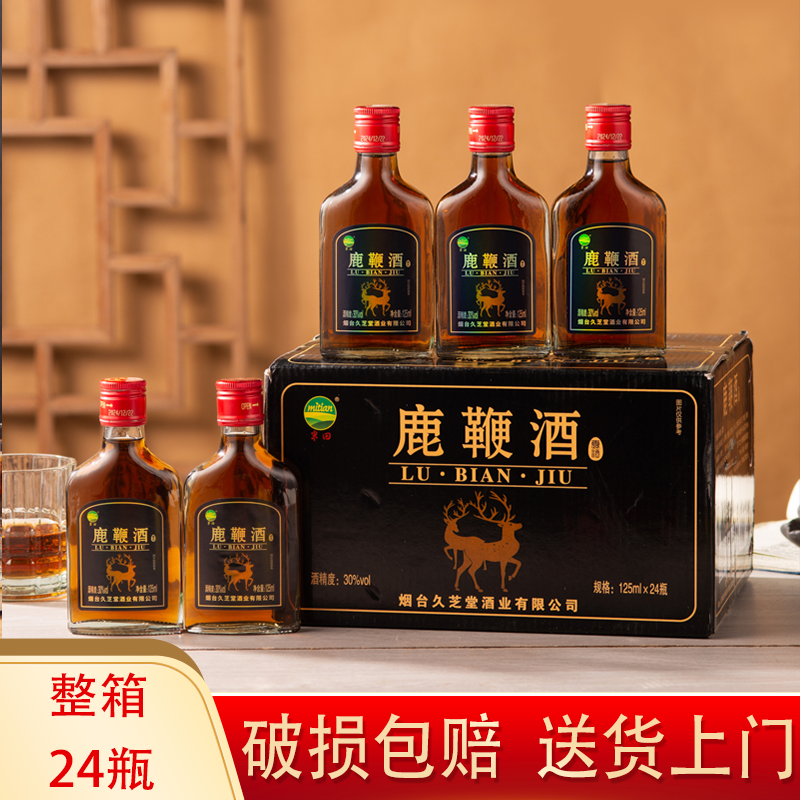 人参鹿鞭酒滋补酒30度露酒男人酒人参酒非保健酒药养生酒24瓶装