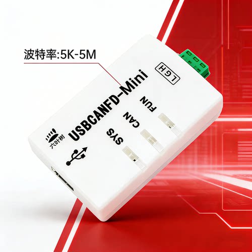 六叶树usb转canfd自带匹配电阻