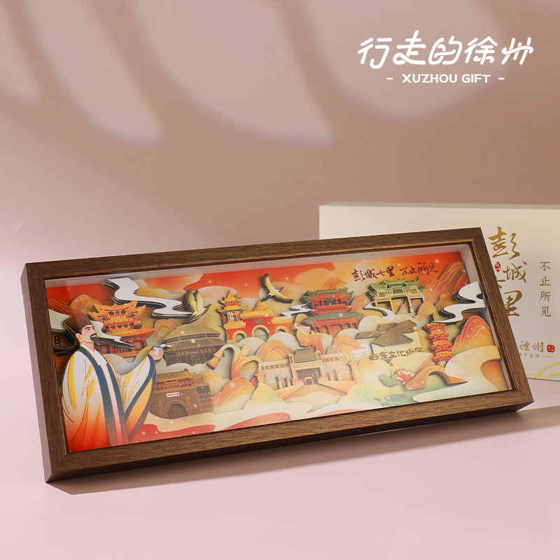 徐州文创彭城七里木框画