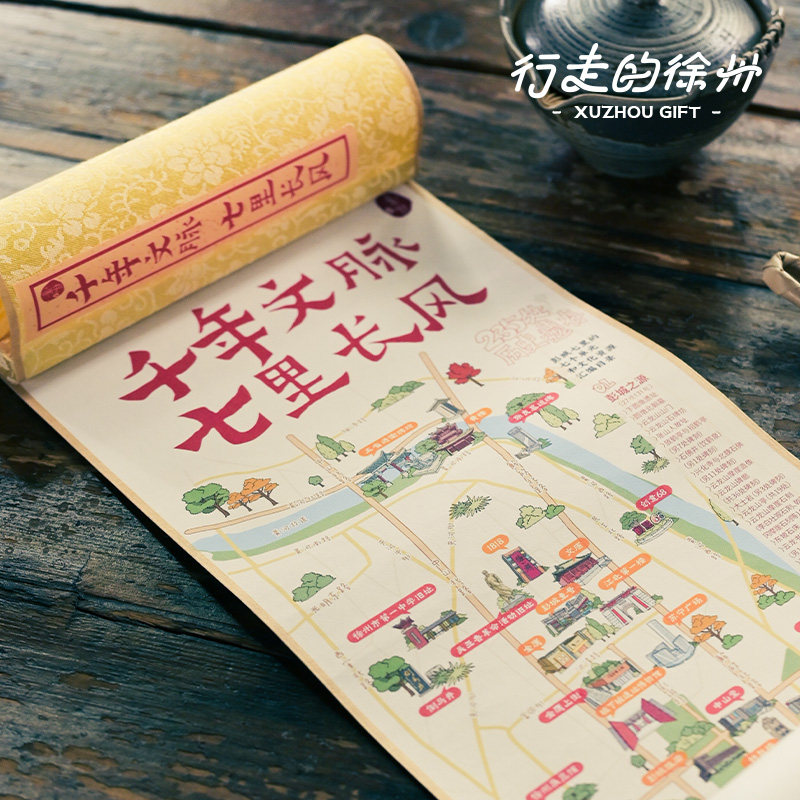 徐州文创 彭城七里打卡卷轴丨千创意礼盒/礼品套组